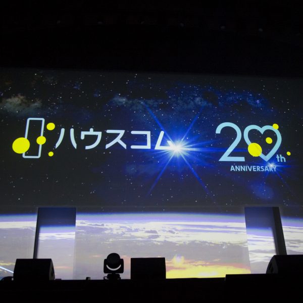 ハウスコム 創立20周年記念イベント